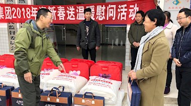 2018年1月，興瀘集團(tuán)到燕巖村開(kāi)展“迎新春,送溫暖”慰問(wèn)活動(dòng)